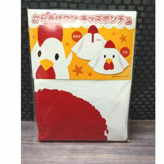 からあげクンポンチョ(レインコート)