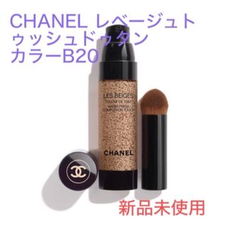 シャネル(CHANEL)のCHANEL レベージュトゥッシュドゥタンB20(ファンデーション)