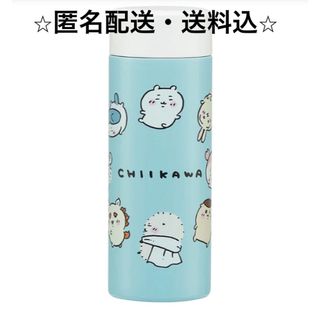 チイカワ(ちいかわ)のちいかわ 超軽量ボトル 300ml(水筒)