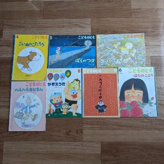 福音館書店 - 絵本まとめ売り(¥21000相当) 20冊セットの通販｜ラクマ