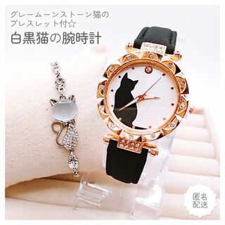 白と黒猫のクォーツ腕時計 ブラックスエードレザーベルト ゴールド アナログ ネコ(腕時計)