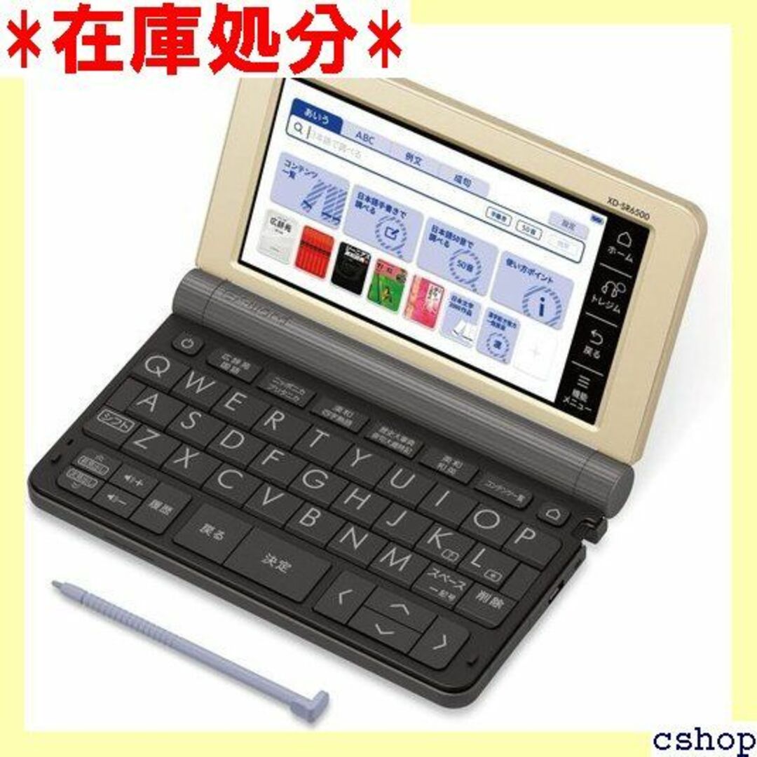 2019年モデル カシオ CASIO 電子辞書 エクス - パンゴールド 303 2019年モデル カシオ CASIO 電子辞書 エクス - パンゴールド 303