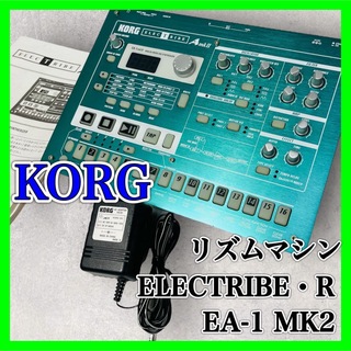 KORG - KORG コルグ ELECTRIBE・R EA-1 MK2 リズムマシン 美品