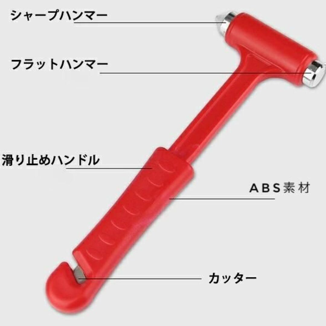 レスキューハンマー 緊急脱出ハンマー 車用 家用 安全対策 最適 命 守ろう 自動車/バイクの自動車(車内アクセサリ)の商品写真