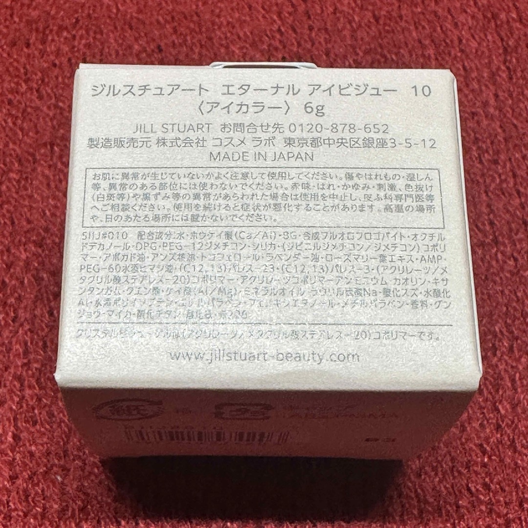 JILLSTUART(ジルスチュアート)のエターナル アイビジュー 10 ruby wish 〈アイカラー〉 コスメ/美容のベースメイク/化粧品(アイシャドウ)の商品写真