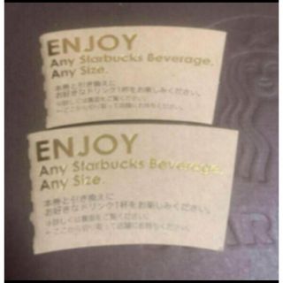 スターバックス(Starbucks)のスターバックス ビバレッジカード ドリンクチケット のみ  2枚(その他)