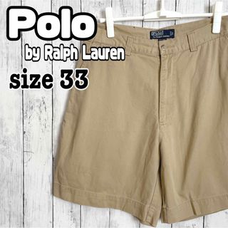 ポロラルフローレン(POLO RALPH LAUREN)のポロバイラルフローレン ショートパンツ チノ ヴィンテージ 33 ベージュ 古着(ショートパンツ)