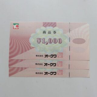 オークワ株主優待券3000円分(ショッピング)