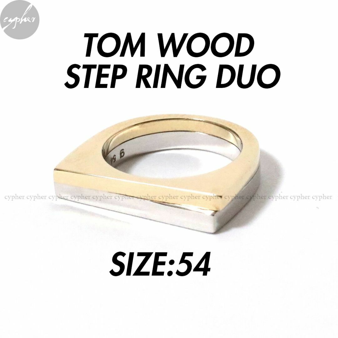 TOM WOOD(トムウッド)の14号 トムウッド STEP リング DUO 9K ゴールド ステップ デュオ メンズのアクセサリー(リング(指輪))の商品写真