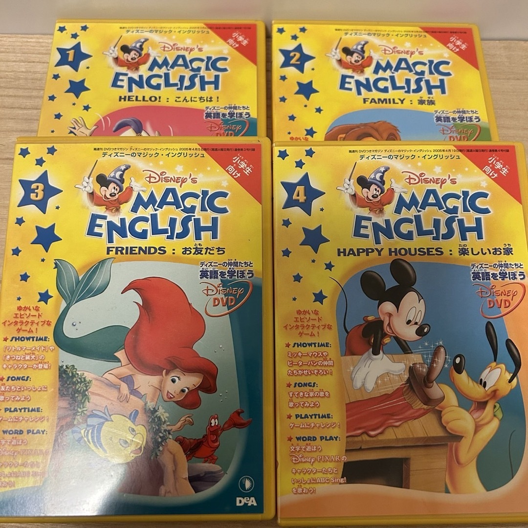 Disney(ディズニー)のディズニー　マジック　イングリッシュ　DVD 1-4 エンタメ/ホビーのDVD/ブルーレイ(キッズ/ファミリー)の商品写真