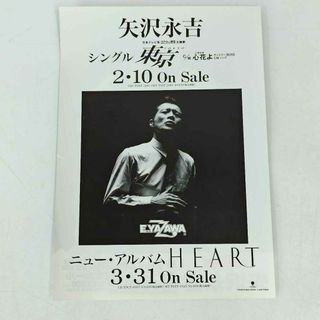 矢沢永吉 1993年コンサートツアー COME ON! B5サイズチラシの 矢沢永吉 1993年コンサートツアー COME ON! B5サイズチラシの