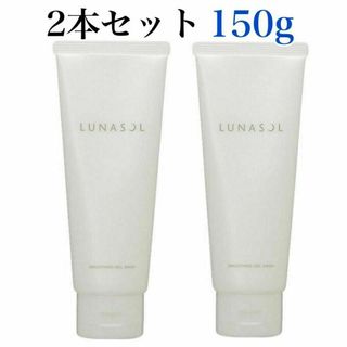 LUNASOL - ルナソル スムージングジェルウォッシュ 150g×２本