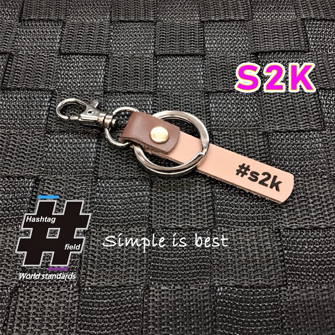 #S2K 本革ハッシュタグキーホルダー s2000 ap1 ap2 エス二 ハンドメイドのアクセサリー(キーホルダー/ストラップ)の商品写真