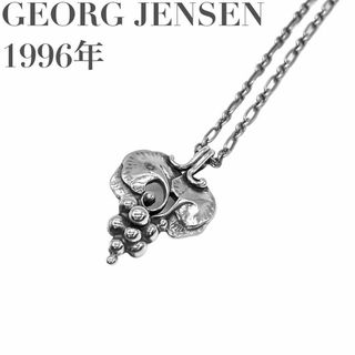 ジョージジェンセン(Georg Jensen)の稀少　廃盤品　I1 ジョージジェンセン　1996 イヤーペンダント sv925(ネックレス)