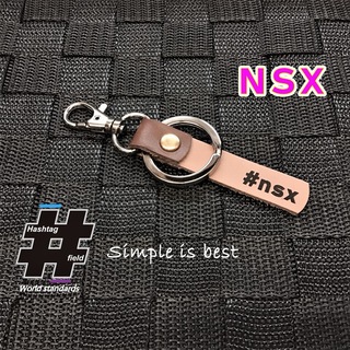 #NSX 本革ハッシュタグキーホルダー ホンダ GT NA1 NA2 NC1(キーホルダー/ストラップ)
