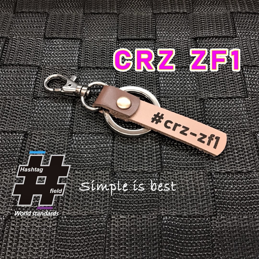 #CRZ-zf1 本革ハッシュタグキーホルダー crz zf1 zf2 ホンダ ハンドメイドのアクセサリー(キーホルダー/ストラップ)の商品写真