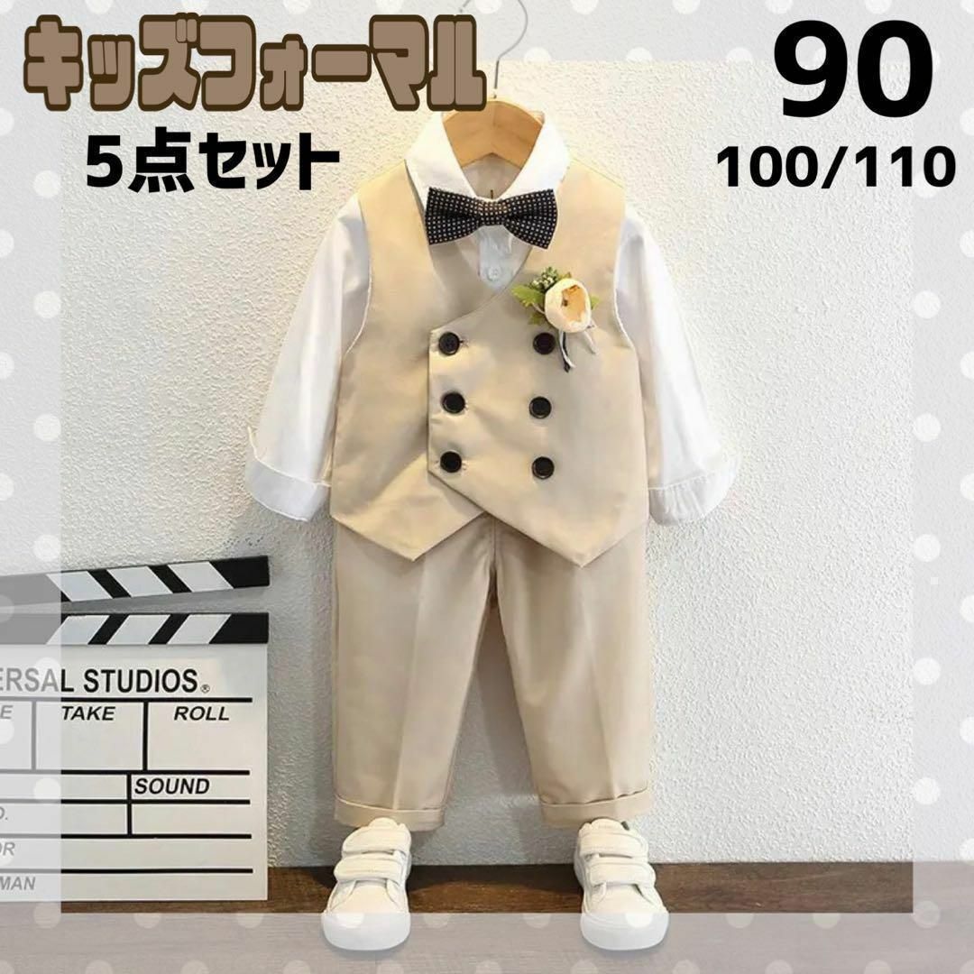 キッズ フォーマルスーツ 男の子 5点セット 90 ベスト パンツ シャツ 入園 キッズ/ベビー/マタニティのキッズ服男の子用(90cm~)(ドレス/フォーマル)の商品写真