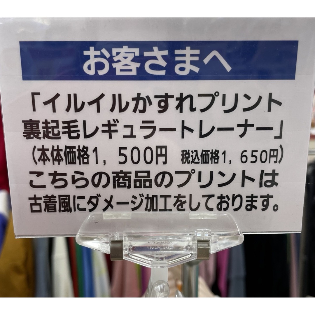 ② 2枚【130】ダメージ加工 トレーナー トップス キッズ/ベビー/マタニティのキッズ服女の子用(90cm~)(ジャケット/上着)の商品写真