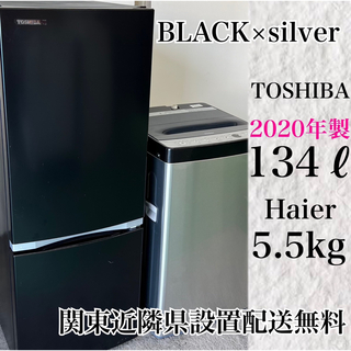 トウシバ(東芝)の488 冷蔵庫 洗濯機 一人暮らし 家電セット 5.5㎏  安い  送料設置無料(洗濯機)