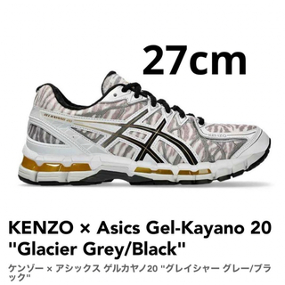ケンゾー(KENZO)のKENZO × Asics Gel-Kayano 20 Glacier Grey(スニーカー)