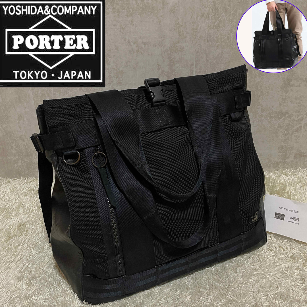 PORTER - 人気 ポーター ヒート 縦型 トートバッグ 大容量 ブラック 美