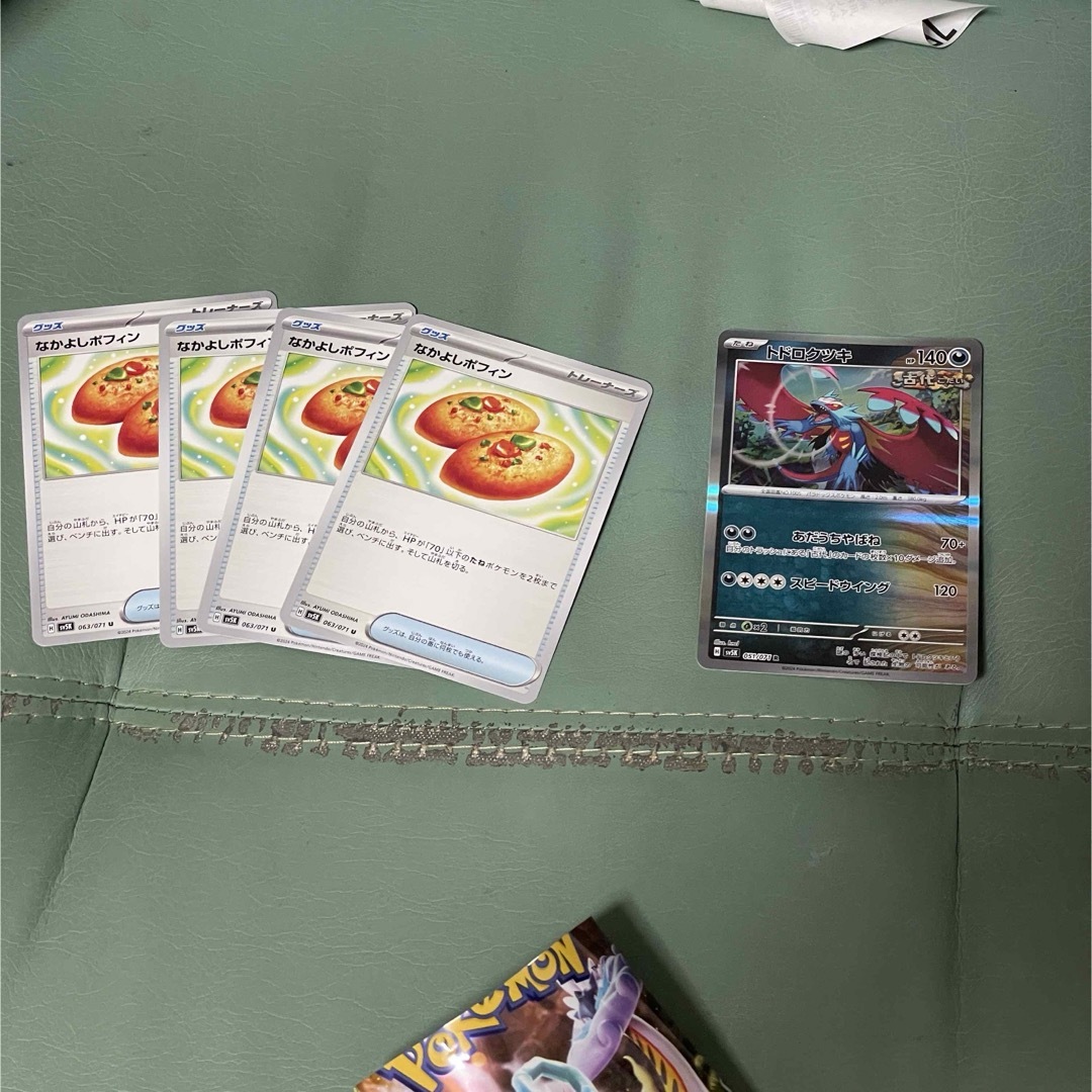 ポケモンカードゲーム まとめ売り セット売り ポケモンカードゲーム まとめ売り セット売り