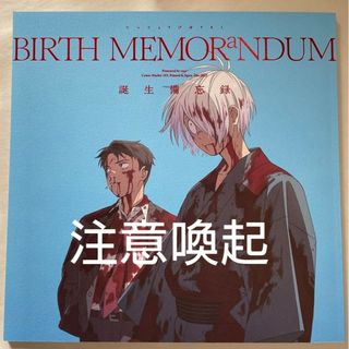 お知らせ】tocodot BIRTH MEMORaNDUM 誕生備忘録の通販｜ラクマ