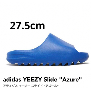 イージー(YEEZY（adidas）)の新品 adidas YEEZY Slide "Azure" 27.5cm(サンダル)
