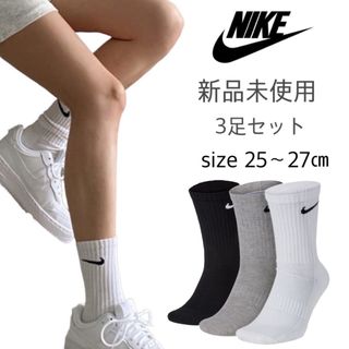 ナイキ(NIKE)の【NIKE】新品未使用 ナイキ クルーソックス 白 黒 グレー 25〜27cm(ソックス)