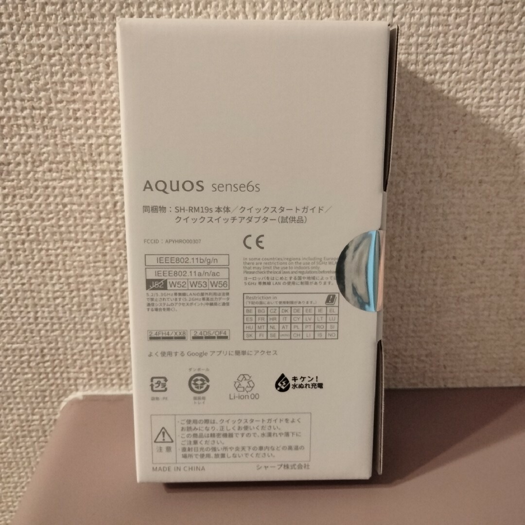 AQUOS(アクオス)のSHARP AQUOS sense6s SH-RM19s 64GB シルバー スマホ/家電/カメラのスマートフォン/携帯電話(スマートフォン本体)の商品写真