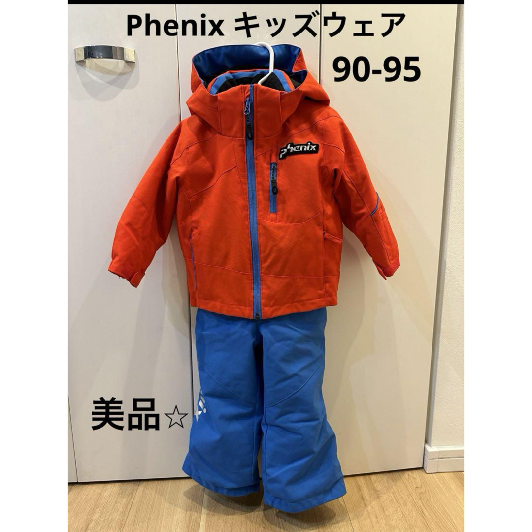 phenix(フェニックス)の美品おすすめ★ PHENIX キッズ　スキーウェア　90-95 スポーツ/アウトドアのスポーツ/アウトドア その他(ウインタースポーツ)の商品写真