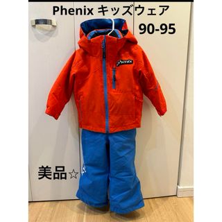 フェニックス(phenix)の美品おすすめ★ PHENIX キッズ　スキーウェア　90-95(ウインタースポーツ)