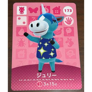 ニンテンドウ(任天堂)のどうぶつの森　amiiboカード　第2弾 【ジュリー】(カード)