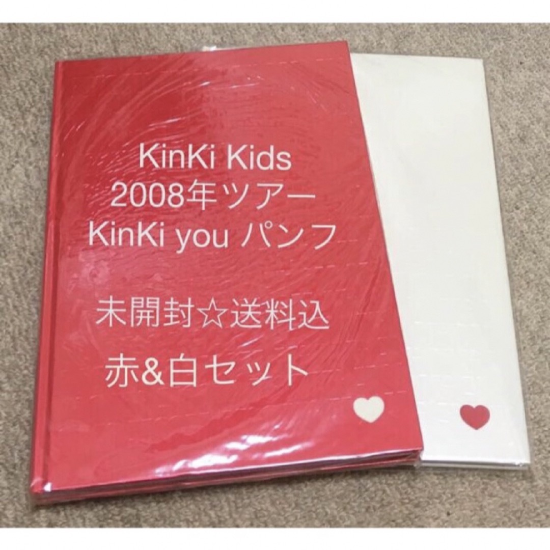 KinKi Kids(キンキキッズ)の未開封☆KinKi youコンサートパンフレット2008☆ KinKi Kids エンタメ/ホビーの雑誌(音楽/芸能)の商品写真