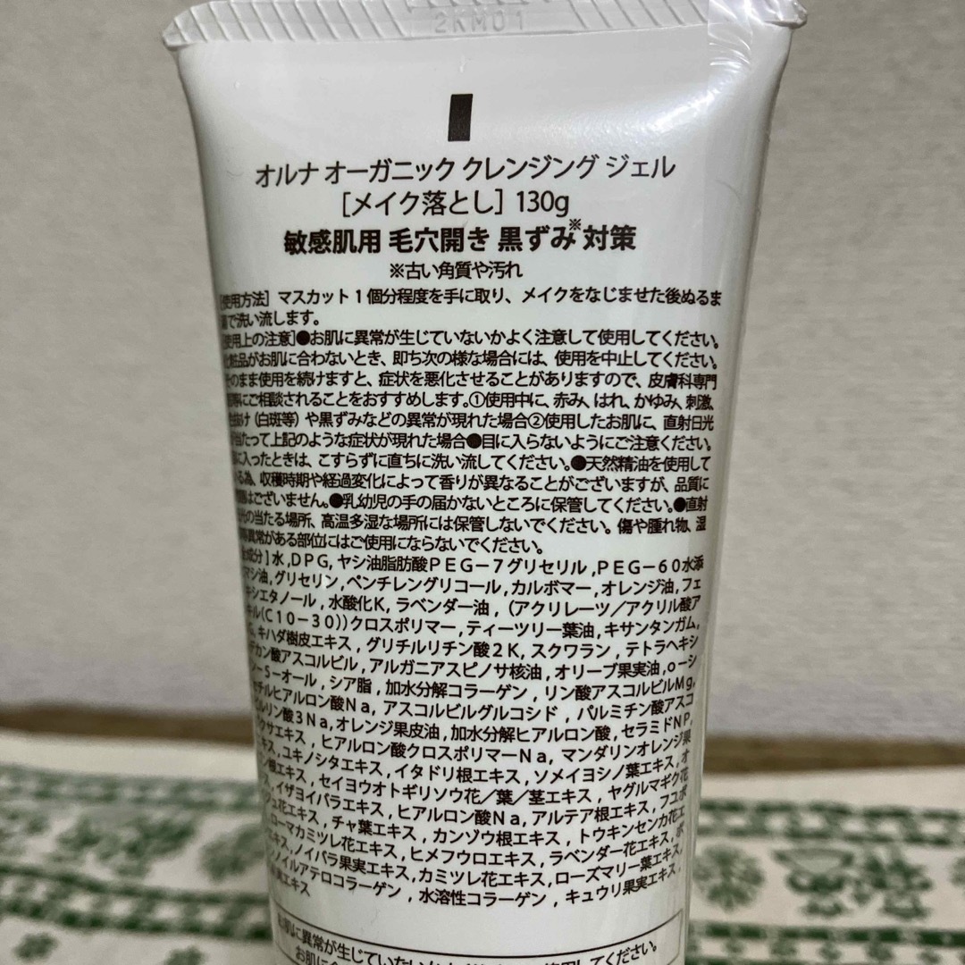 NOV(ノブ)のALLNA ORGANIC クレンジング ジェル 本体 130g コスメ/美容のスキンケア/基礎化粧品(クレンジング/メイク落とし)の商品写真