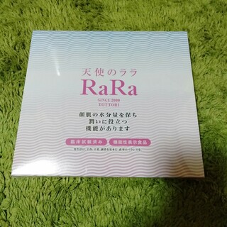 【ララ様専用】天使のララ　RaRa   1箱　11ml×30包(コラーゲン)