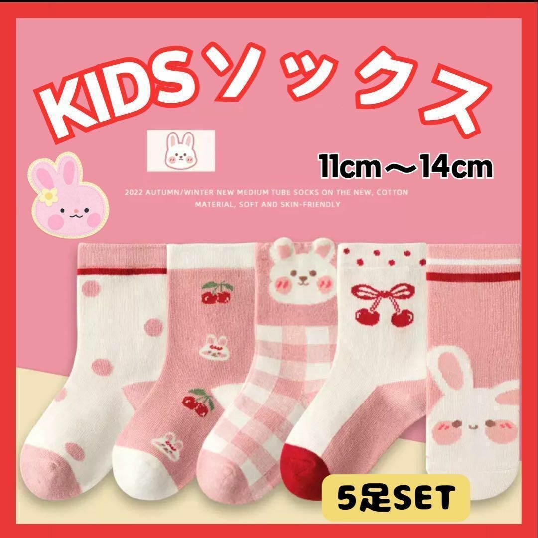 ⭐️人気商品⭐️子供靴下　1～3歳　ソックス うさちゃん　人気のピンク　女の子 キッズ/ベビー/マタニティのこども用ファッション小物(靴下/タイツ)の商品写真