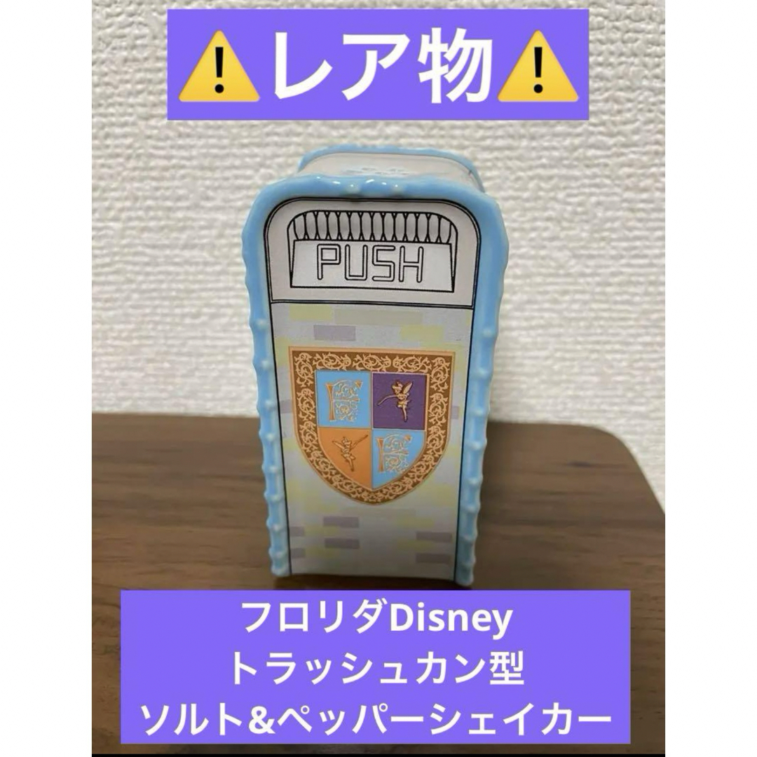 Disney(ディズニー)の《レア》フロリダDisney トラッシュカン　ソルトandペッパーシェイカー インテリア/住まい/日用品のキッチン/食器(収納/キッチン雑貨)の商品写真