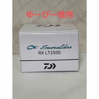 ダイワ(DAIWA)の【新品】ダイワ エメラルダス RX LT2500 23年モデル スピニングリール(リール)