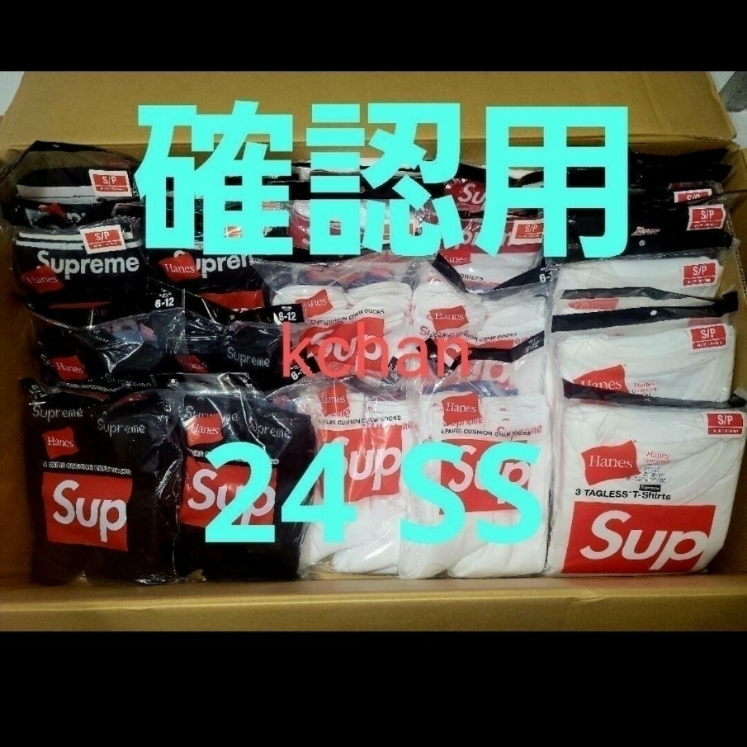 kchan  24ss Supreme 確認用　① メンズのメンズ その他(その他)の商品写真