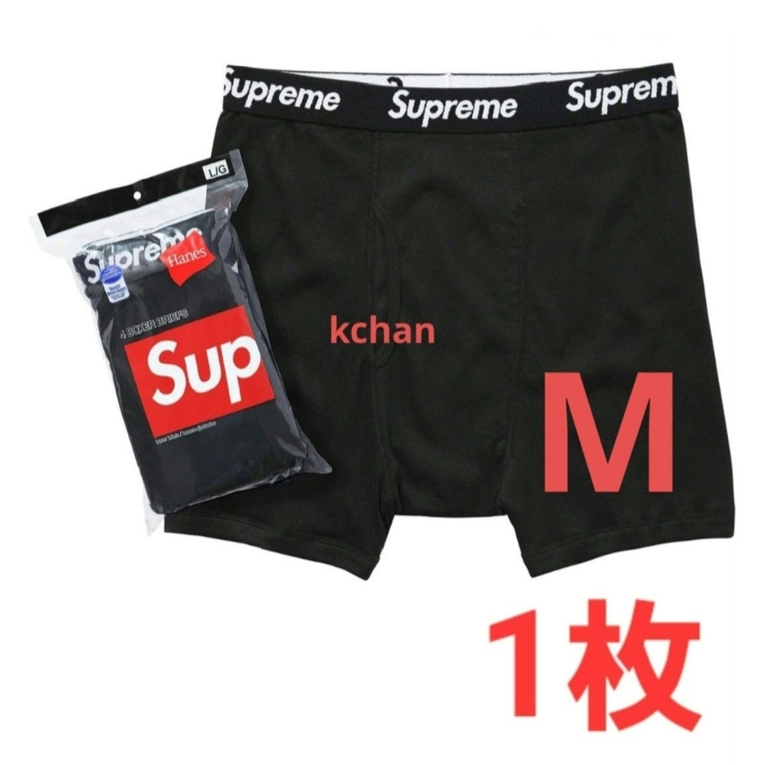 Supreme(シュプリーム)の0　新品未使用　Supreme　ボクサーパンツ　M　黒　1枚　パンツ メンズのアンダーウェア(ボクサーパンツ)の商品写真