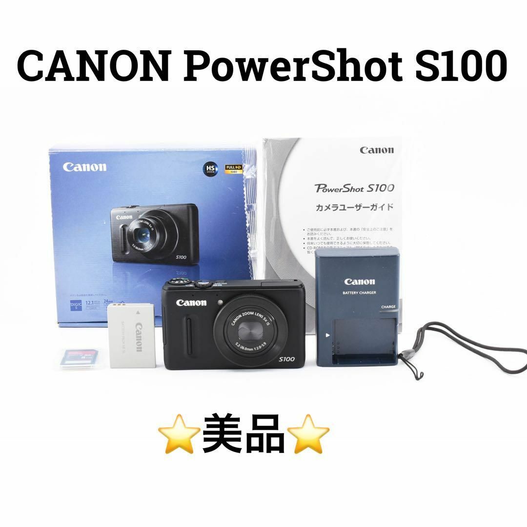 美品 Canon PowerShot S100 デジタルカメラの通販 by satochibi's shop