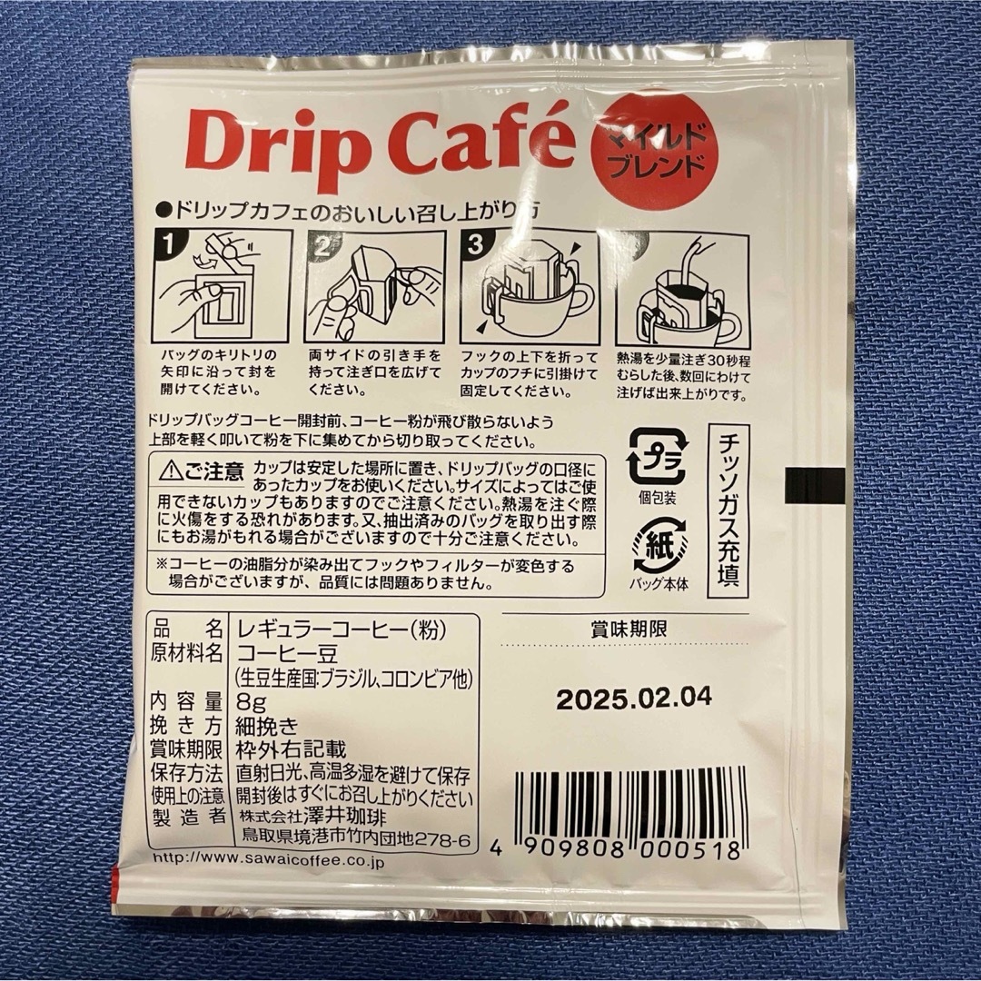 SAWAI COFFEE(サワイコーヒー)のマイルドブレンド 澤井珈琲 ドリップ コーヒー 30袋セット 食品/飲料/酒の飲料(コーヒー)の商品写真