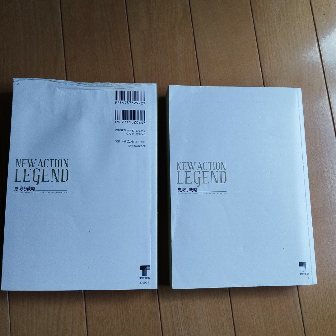 NEW ACTION LEGEND 数学2+B 数学Ⅱの通販 by しとんしとん's NEW ACTION LEGEND 数学2+B 数学Ⅱの通販 by しとんしとん's