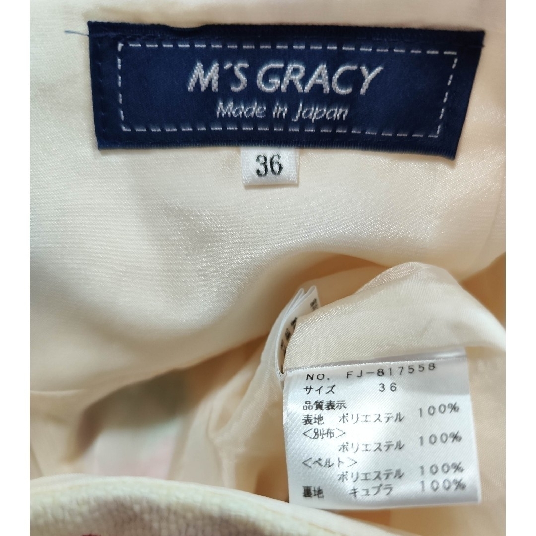 M'S GRACY(エムズグレイシー)の【専用】エムズグレイシー チェリー スカート36 カタログ掲載 さくらんぼ レディースのスカート(ひざ丈スカート)の商品写真