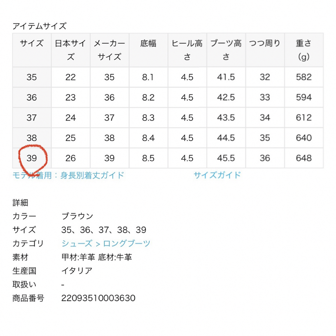 DEUXIEME CLASSE(ドゥーズィエムクラス)の極美品★【NEBULONI E./ネブローニ】ロングブーツ39 ブラウン レディースの靴/シューズ(ブーツ)の商品写真