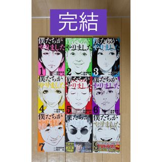 講談社 - 東京卍リベンジャーズ 全巻 1-23巻 新品シュリンク付きの通販