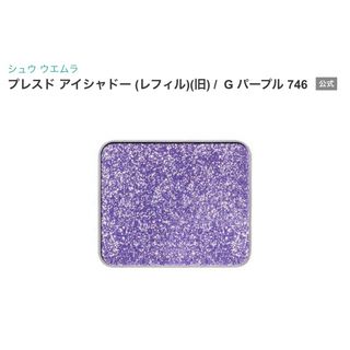 shu uemura - シュウウエムラ クロマティックス クワッド アイ