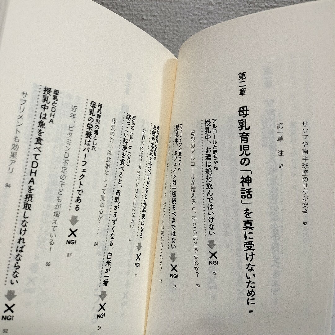 光文社(コウブンシャ)の『 東大医学部卒ママ医師が伝える 科学的に正しい子育て 』◆ 森田麻里子 エンタメ/ホビーの雑誌(結婚/出産/子育て)の商品写真