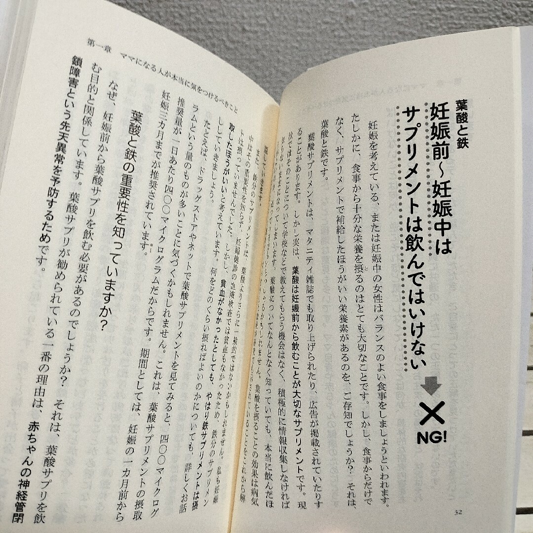 光文社(コウブンシャ)の『 東大医学部卒ママ医師が伝える 科学的に正しい子育て 』◆ 森田麻里子 エンタメ/ホビーの雑誌(結婚/出産/子育て)の商品写真